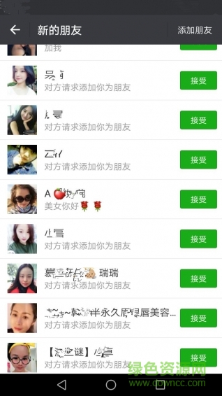 微商人脉助手