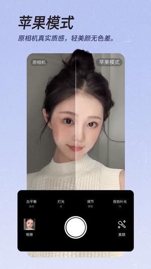美颜相机最新版本2024 美颜相机最新版本2024