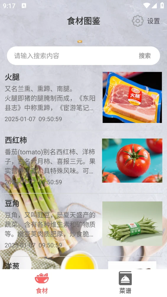 智云联之家