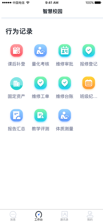易职教