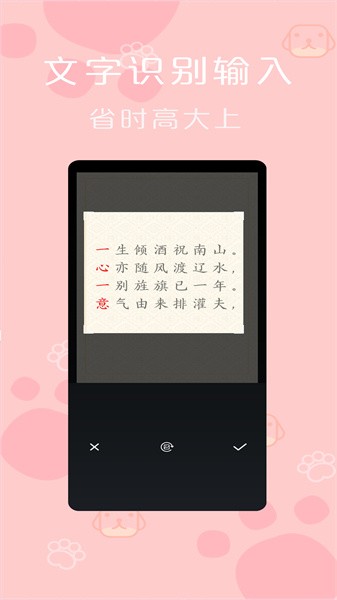 便签记事本