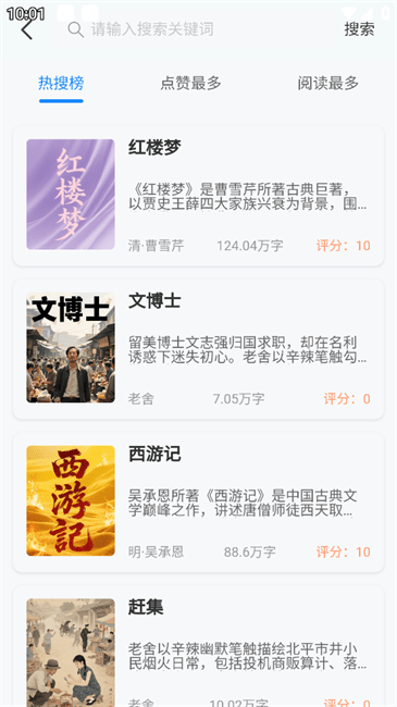 辰思小说 辰思小说