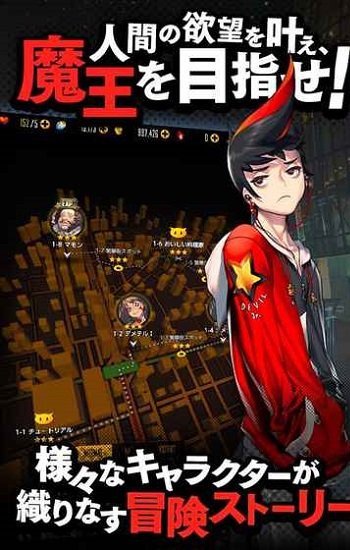 デスチャ デスチャ