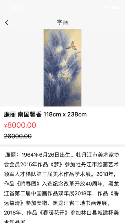 书画问诊 书画问诊