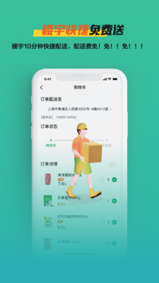 掌购便利 掌购便利