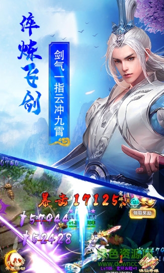 天诛变