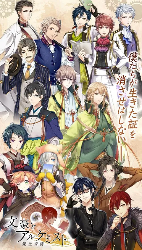 文アル安装器