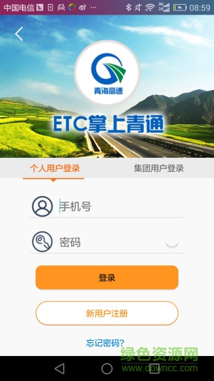 掌上青通