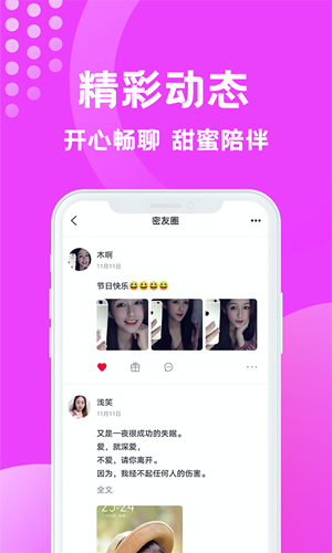 找 到 另 一 半