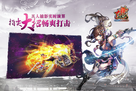 大唐双龙传 大唐双龙传