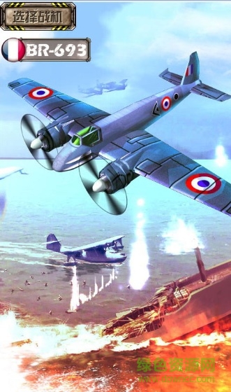 闪电空袭1942