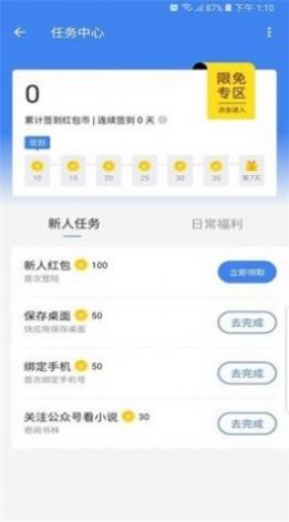 花 崽 崽 小 说