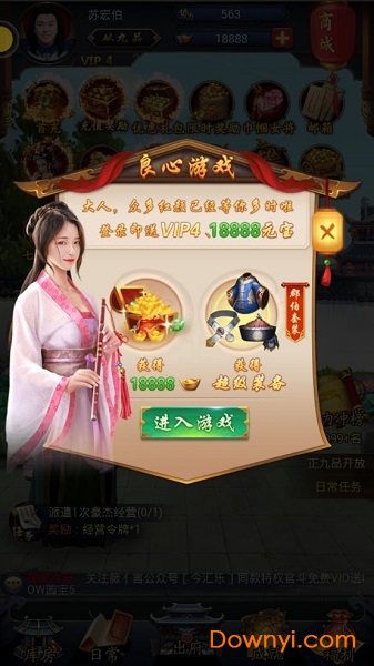皇上我要爆衣版H5