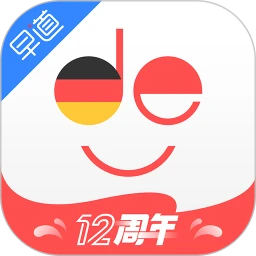 德语入门