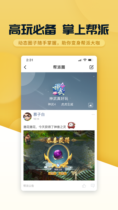 战盟