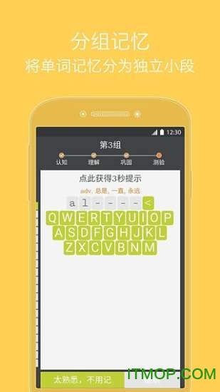爱背单词 爱背单词