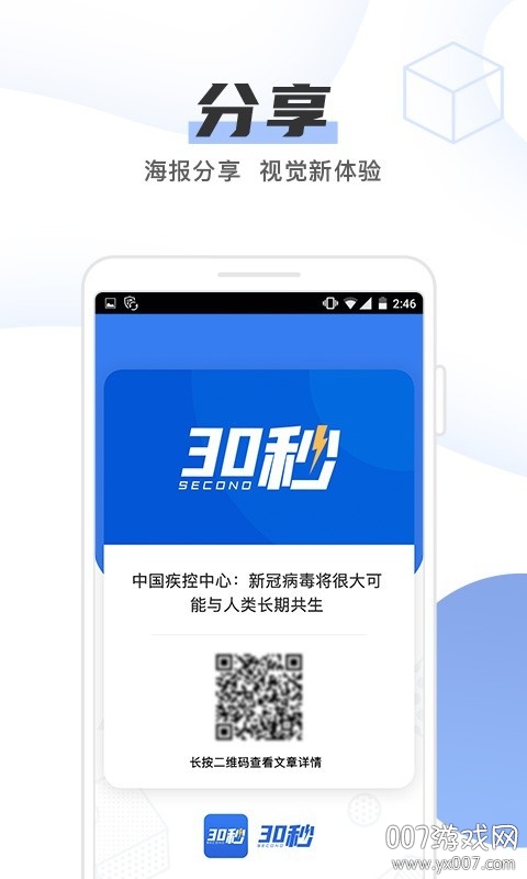 30秒懂车