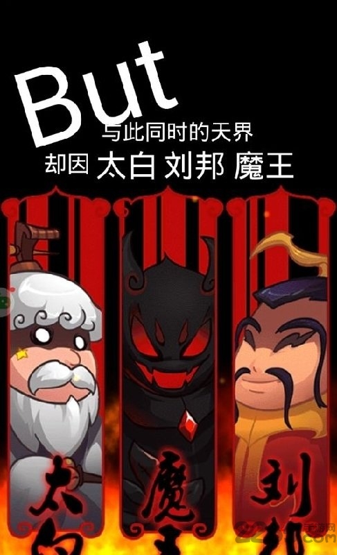 斗妖传 斗妖传