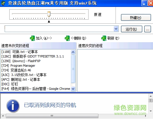 热血江湖游戏 热血江湖游戏