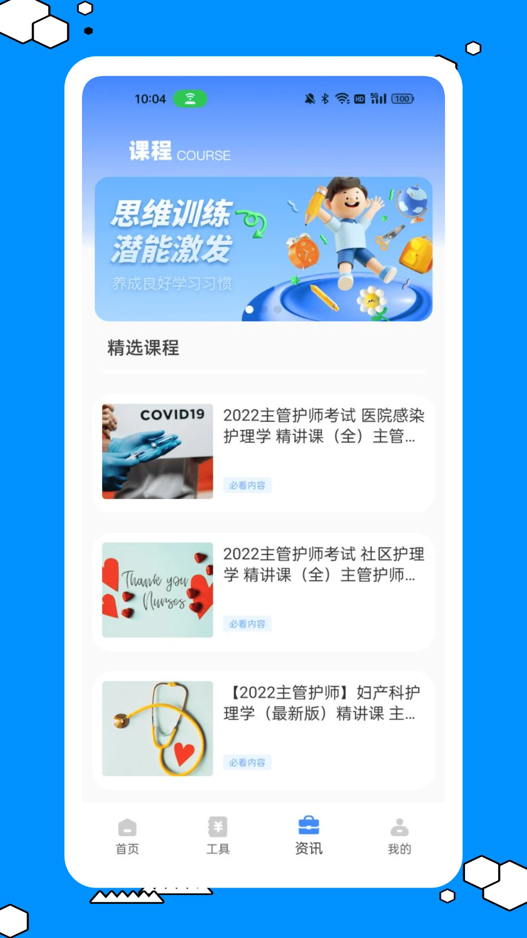 在线云学堂