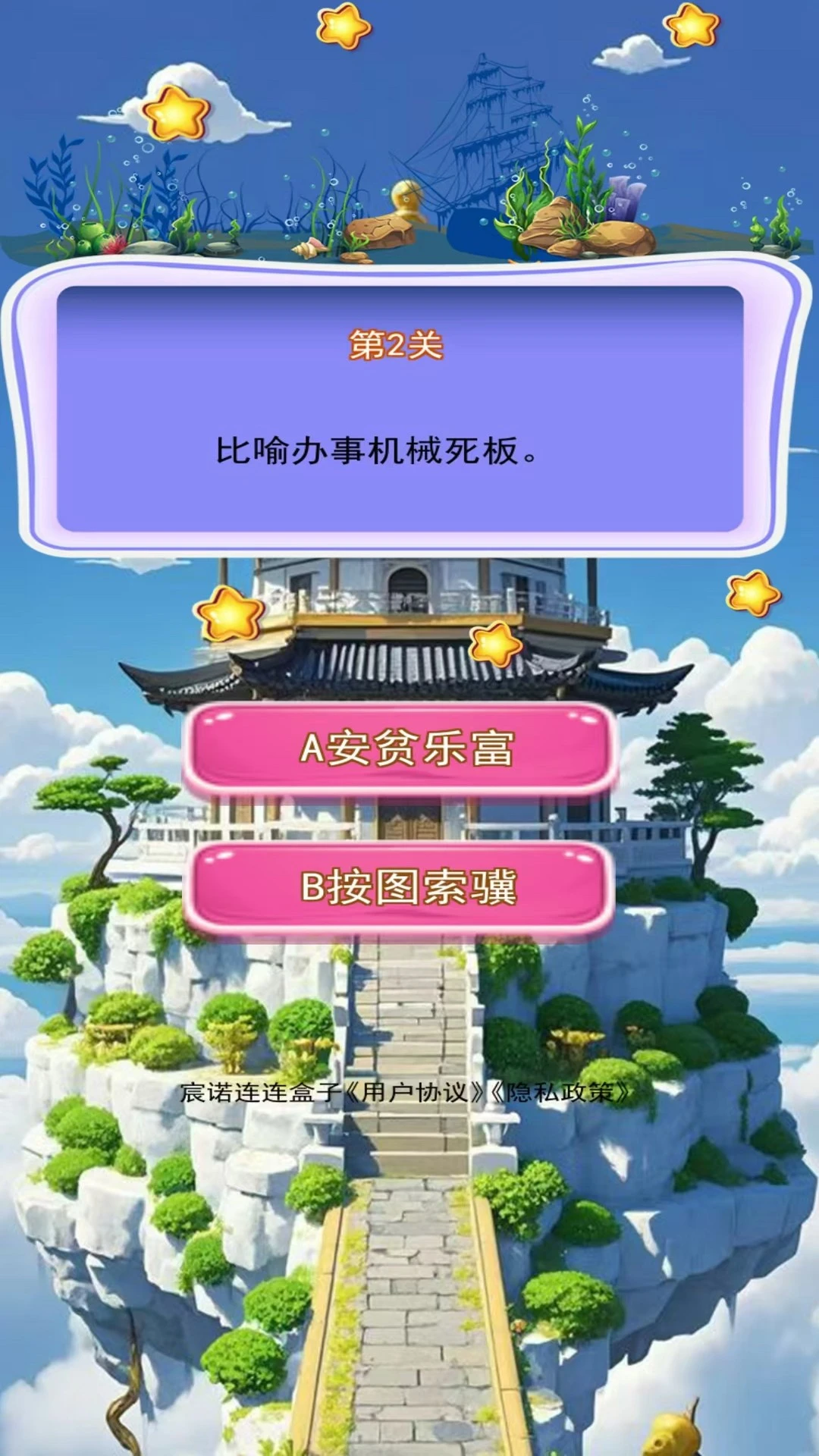 宸诺连连盒子
