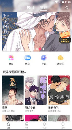 蛙漫画 官方页面免费漫画观看入口