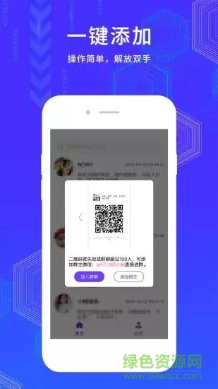 微群大师