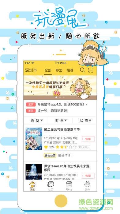 喵特网ios版