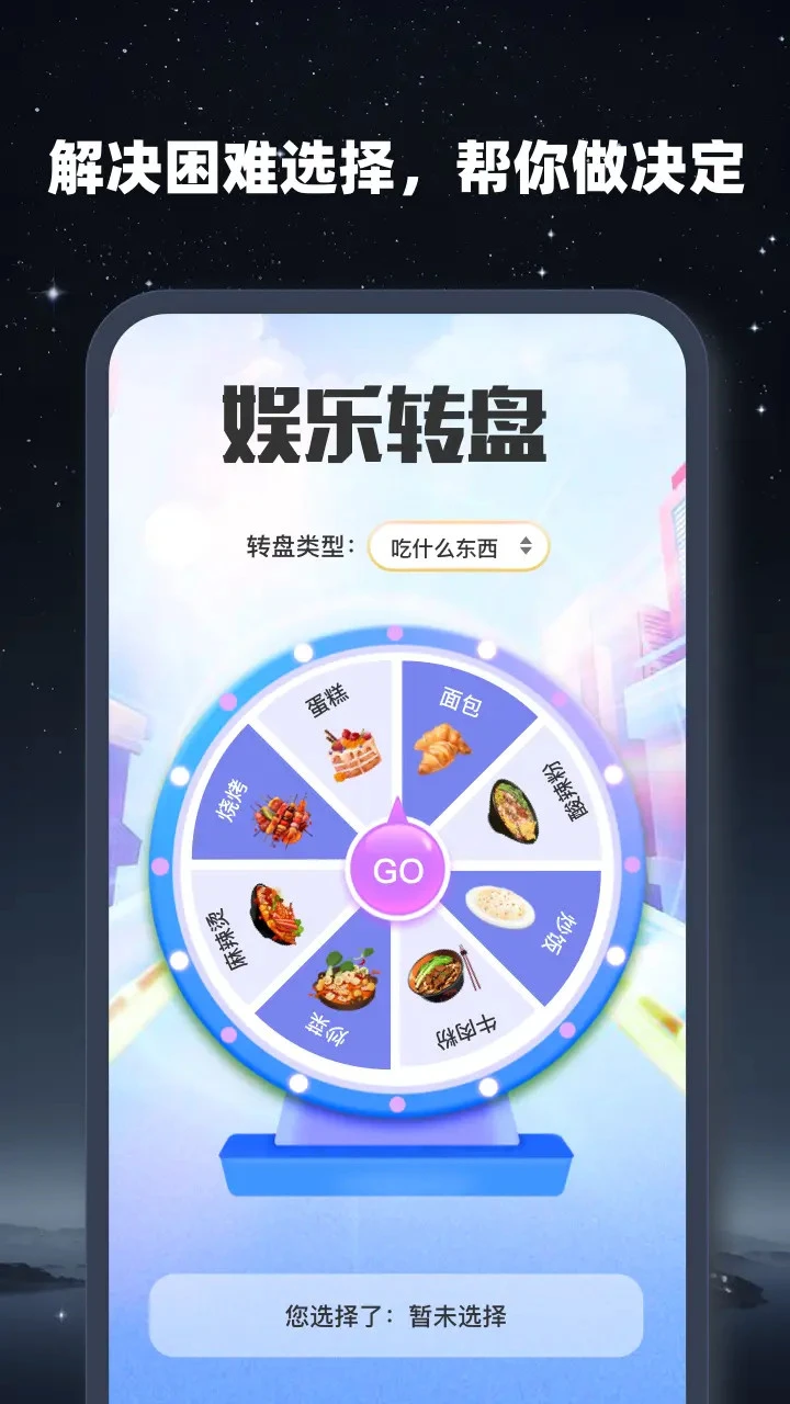 超能手电筒