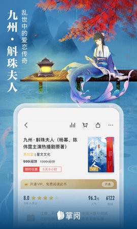 爱读掌阅 爱读掌阅