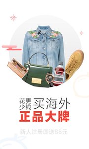 冰冰购(手机海外购物软件) v9.4.2 安卓版