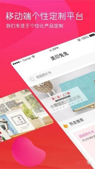美印兔兔(相册定制软件)app v2.5.89 安卓版 美印兔兔(相册定制软件)app v2.5.89 安卓版