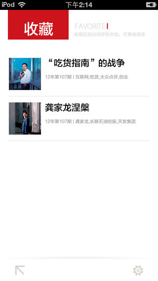 21世纪商业评论 21世纪商业评论