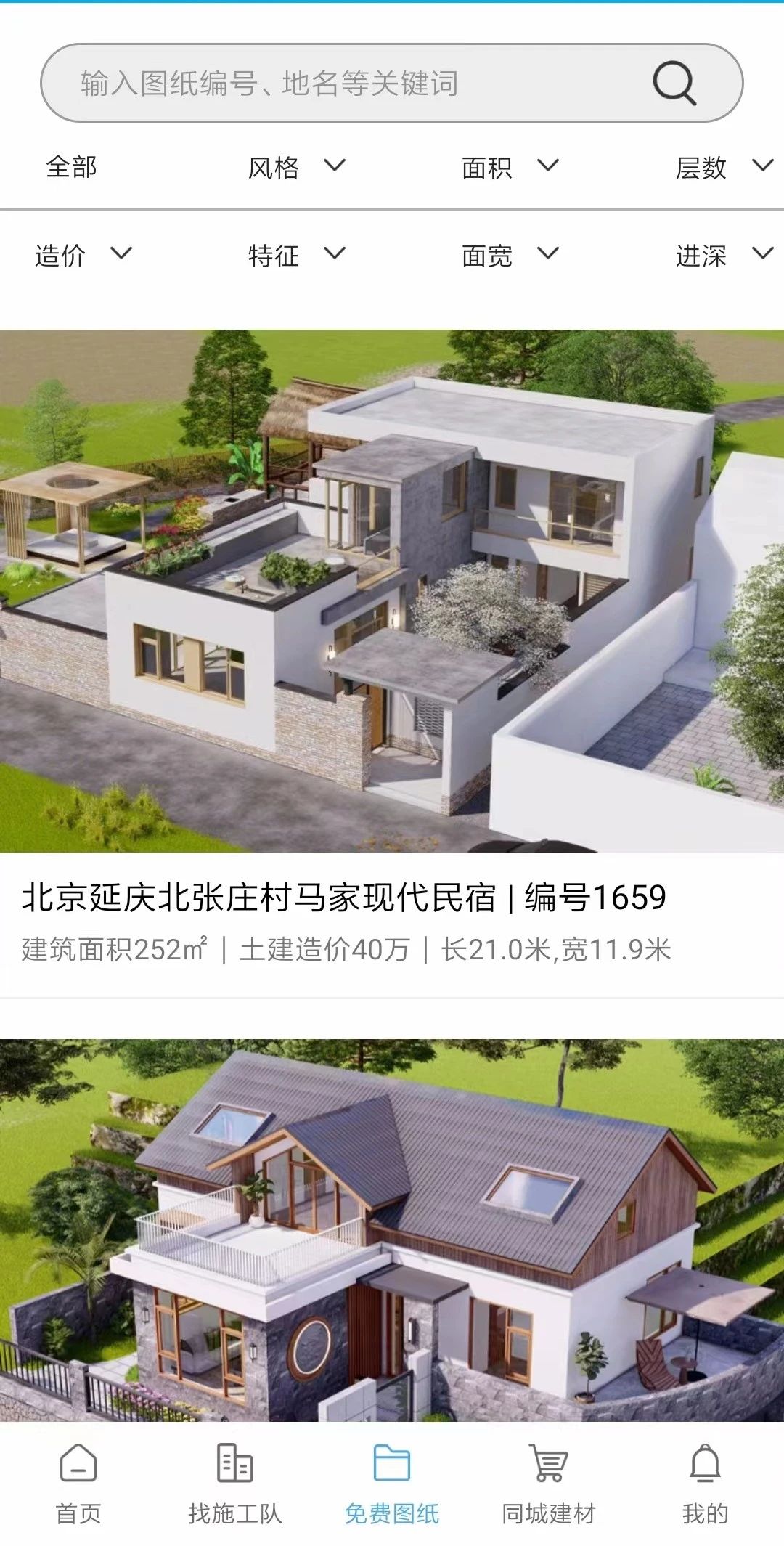 乡住