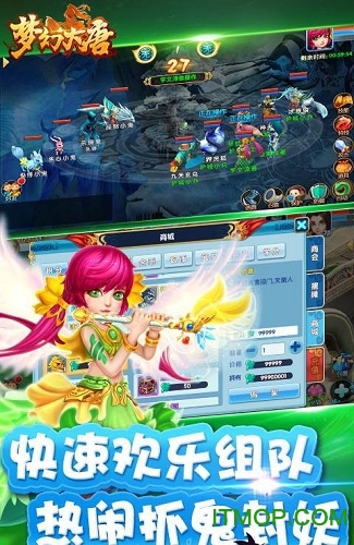 梦幻大唐