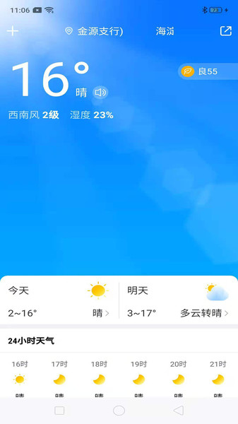 知天气 知天气