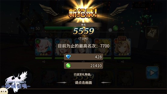 神域召唤国际服(Valkyrie)