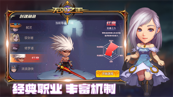 无双之王(Q版格斗之王) 无双之王(Q版格斗之王)