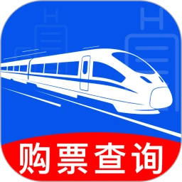 火车票订票出行