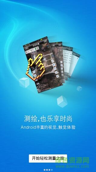 中海达rtk手机测量软件(Hi-Survey Road)