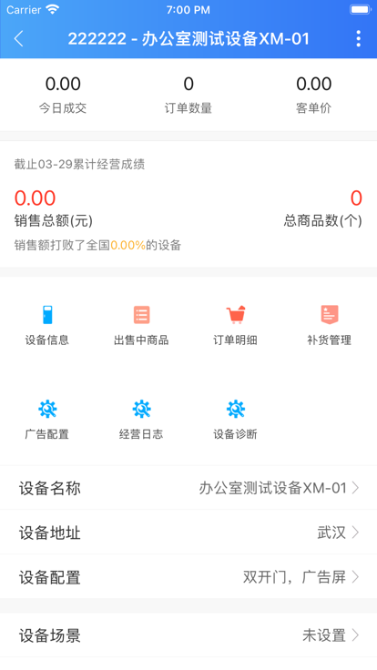 新零售掌柜