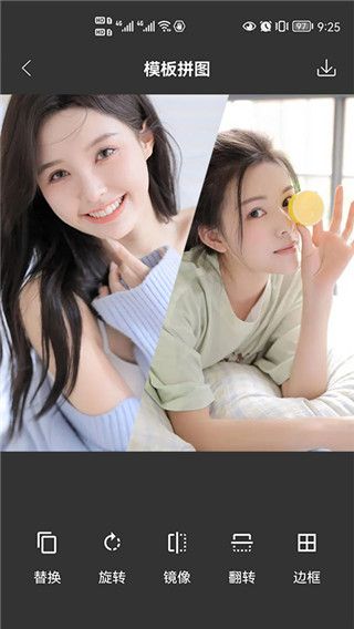 拼图宝(图片处理工具) v1.6 安卓版