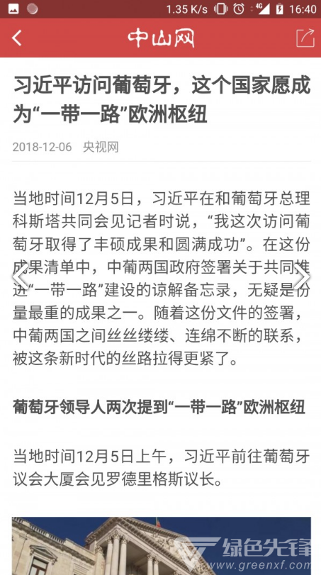 中山网