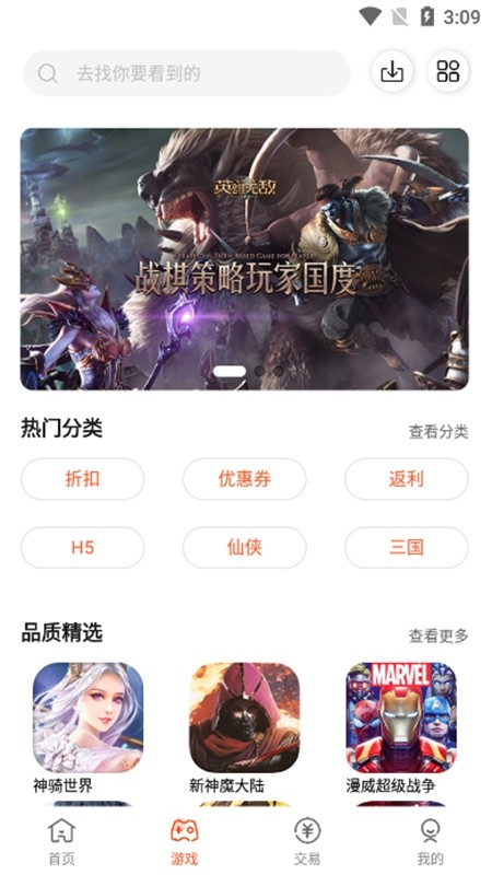 六一手游折扣平台官网