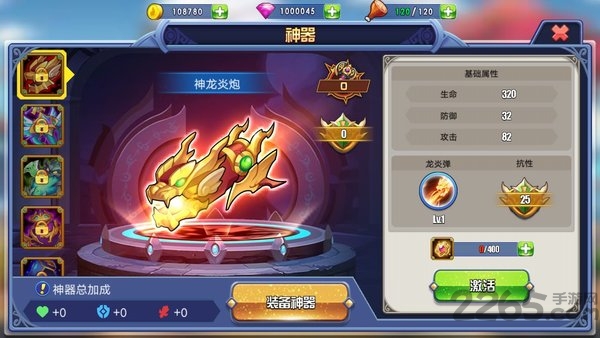 弹珠英雄 弹珠英雄