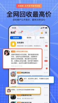米袋游