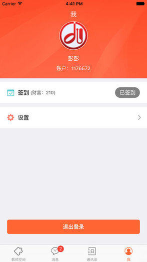 绵阳电子学生证教师版 绵阳电子学生证教师版