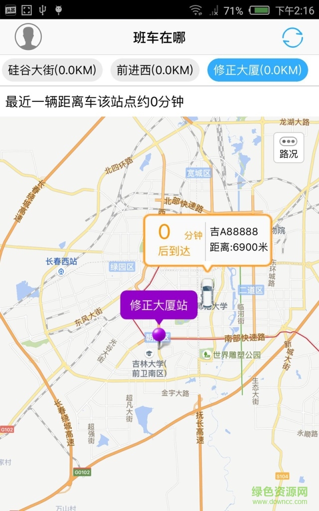 班车在哪 班车在哪