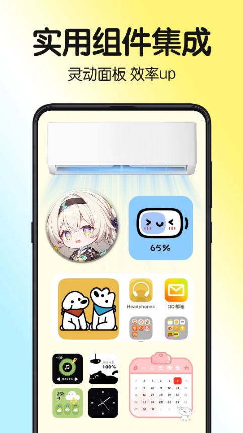 一键主题(手机美化软件) v1.0.00.022 安卓版 一键主题(手机美化软件) v1.0.00.022 安卓版
