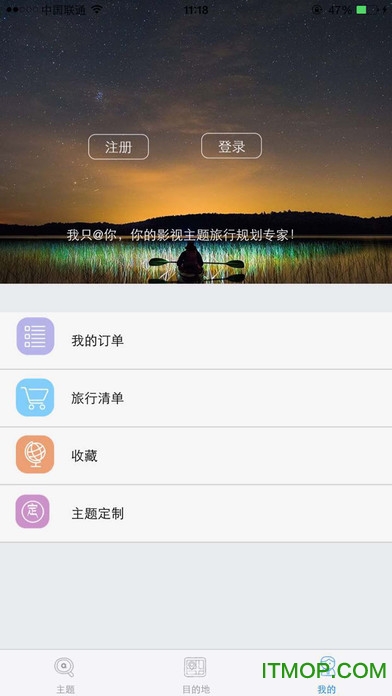 电影之旅苹果手机版